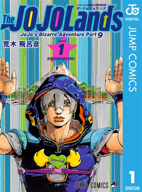 ジョジョえろ|ジョジョの奇妙な冒険 157冊 : 同人あんてな